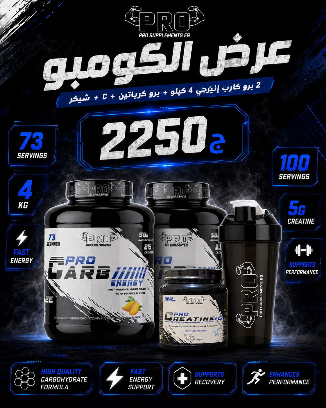 Combo offer