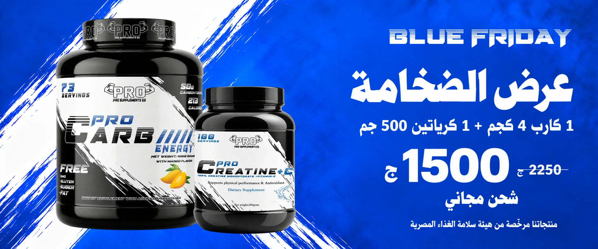 عرض الضخامة — كارب + كرياتين